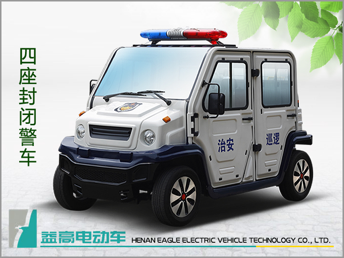 4座封闭警车（EG6310P）